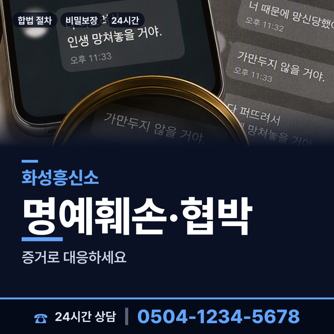 화성 동탄7동 내연녀조사 상담 안내